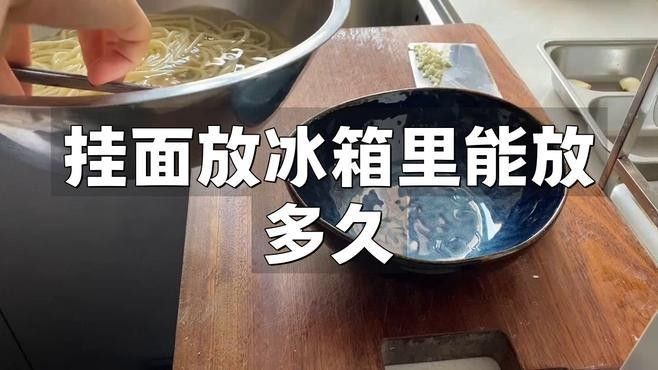 金龍魚空心掛面如何保存？（如何保存金龍魚空心掛面） 金龍魚空心掛面如何保存？（如何保存金龍魚空心掛面） 龍魚百科 第8張