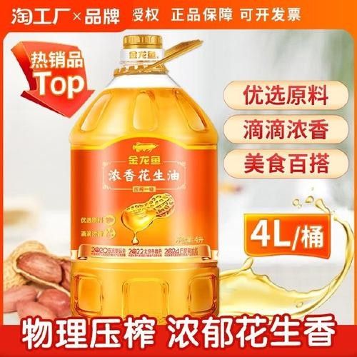 金龍魚線上和線下價格差異大嗎（金龍魚線上與線下價格差異探秘）