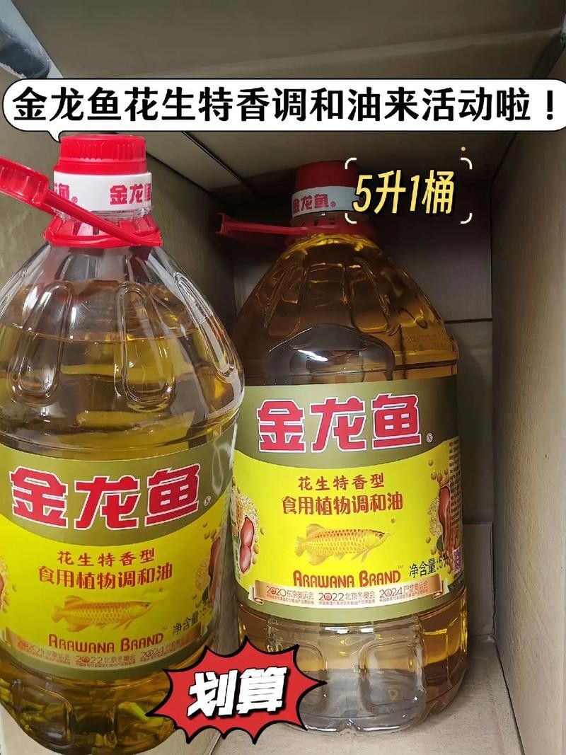 金龍魚線上和線下價格差異大嗎（金龍魚線上與線下價格差異探秘）