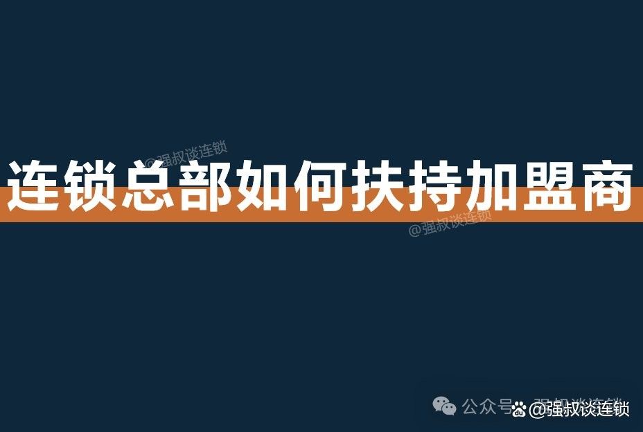 加盟后是否提供培訓支持（加盟后是否提供培訓支持，加盟后是否有線上培訓支持） 加盟后是否提供培訓支持（加盟后是否提供培訓支持，加盟后是否有線上培訓支持） 龍魚百科 第6張