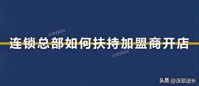 加盟后是否提供培訓支持（加盟后是否提供培訓支持，加盟后是否有線上培訓支持） 加盟后是否提供培訓支持（加盟后是否提供培訓支持，加盟后是否有線上培訓支持） 龍魚百科 第7張