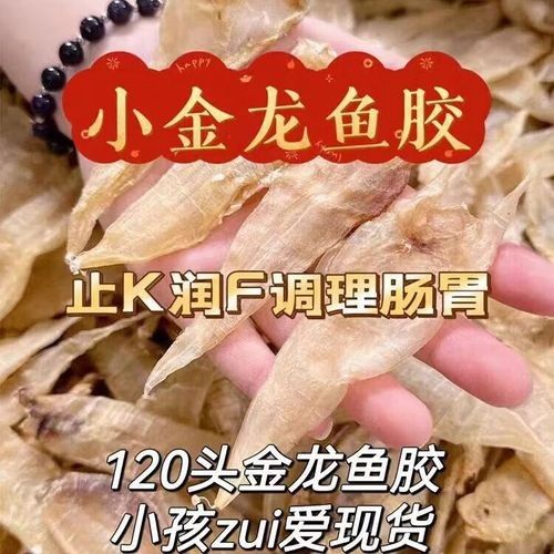 金龍魚魚膠有哪些品牌推薦（受歡迎的金龍魚魚膠品牌推薦海之寶魚膠品牌推薦） 金龍魚魚膠有哪些品牌推薦（受歡迎的金龍魚魚膠品牌推薦海之寶魚膠品牌推薦） 龍魚百科 第1張