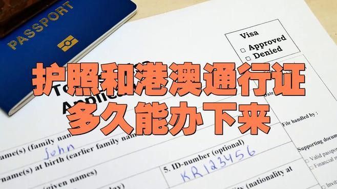 辦理這些手續(xù)需要多長(zhǎng)時(shí)間？（北京辦理居住證需要多久時(shí)間）