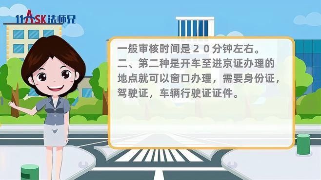 辦理這些手續(xù)需要多長(zhǎng)時(shí)間？（北京辦理居住證需要多久時(shí)間）