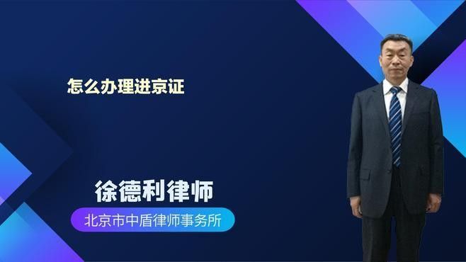 辦理這些手續(xù)需要多長(zhǎng)時(shí)間？（北京辦理居住證需要多久時(shí)間）