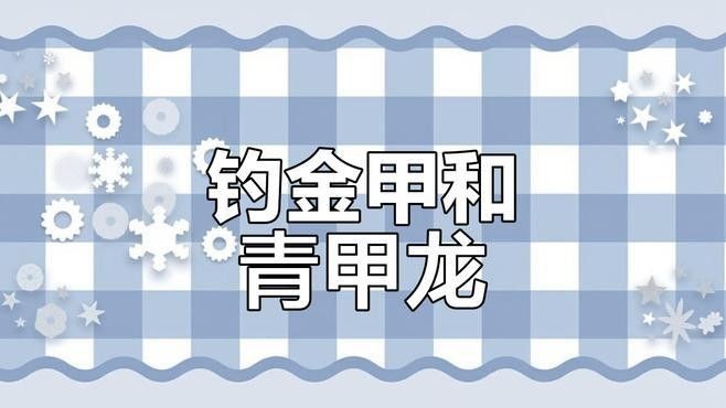 如何快速獲取大量的假龍魚？（如何快速獲取假龍魚）