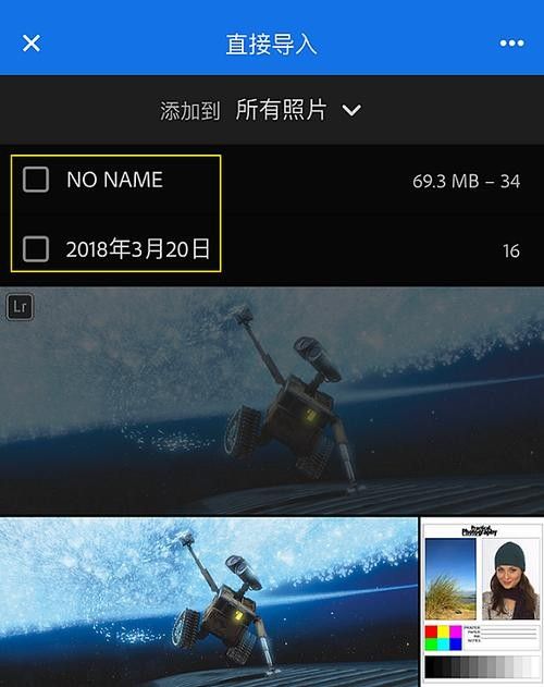 Lightroom Mobile如何批量處理雷龍魚照片（lightroommobile批量處理雷龍魚照片的步驟和方法）