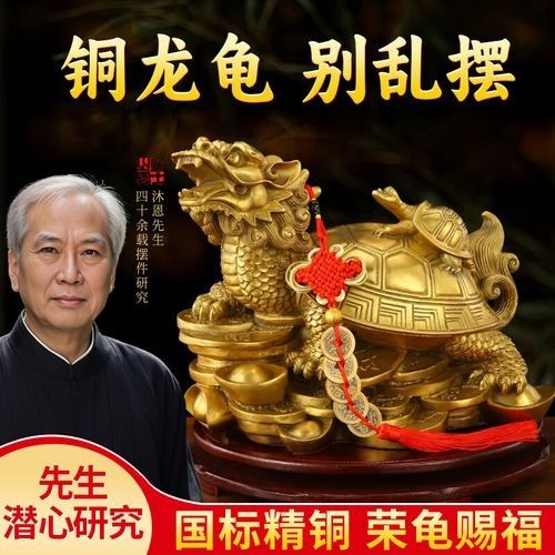 給我推薦幾款性價比高的龍龜擺件（性價比高的龍龜擺件推薦性價比高的龍龜擺件推薦）