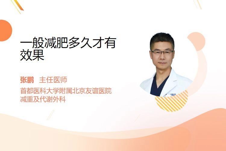 紅龍魚減肥一般持續多久（紅龍魚減肥的持續時間）