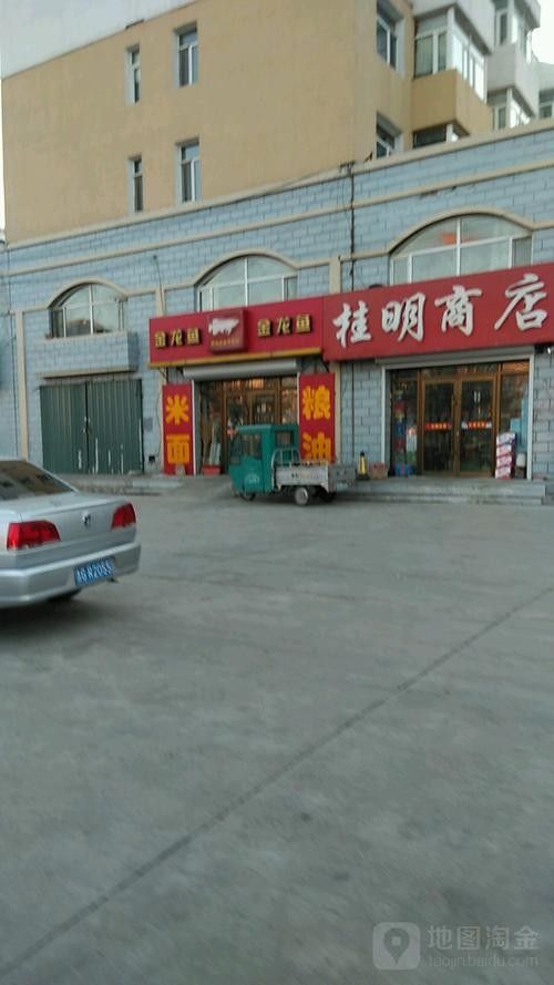 如何聯系金龍魚白城分店？（金龍魚白城分店的聯系方式） 如何聯系金龍魚白城分店？（金龍魚白城分店的聯系方式） 龍魚百科 第4張