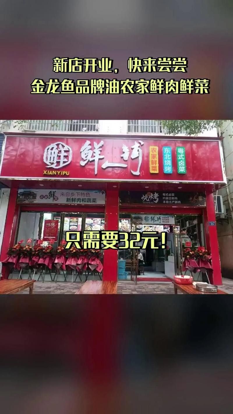 如何聯系金龍魚白城分店？（金龍魚白城分店的聯系方式） 如何聯系金龍魚白城分店？（金龍魚白城分店的聯系方式） 龍魚百科 第2張