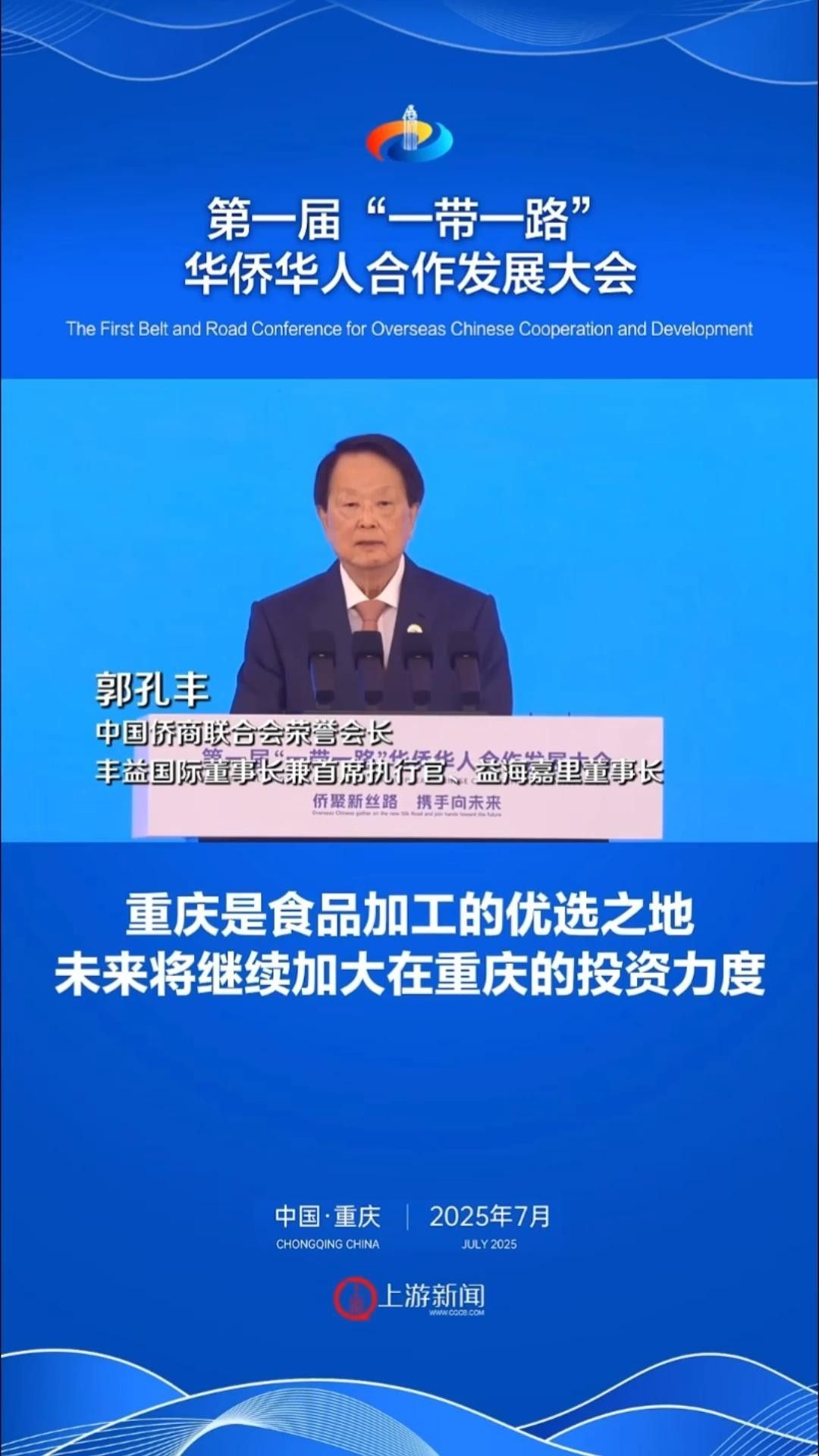 郭孔豐的商業哲學是什么（郭孔豐的商業哲學）