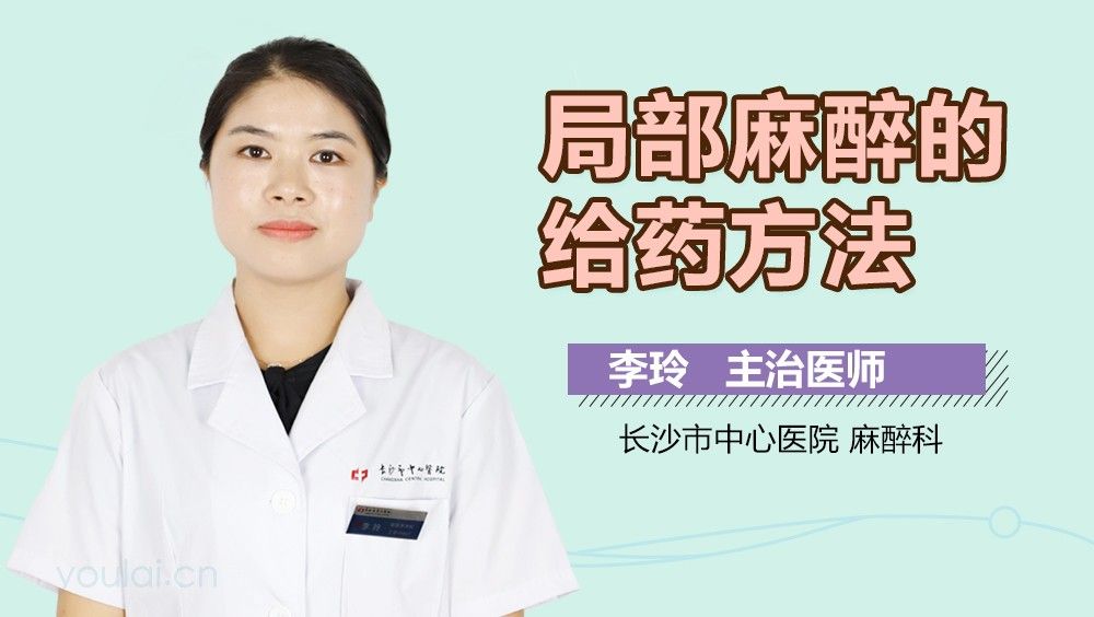 哪種麻醉方案更安全？（全身麻醉和局部麻醉的區別）