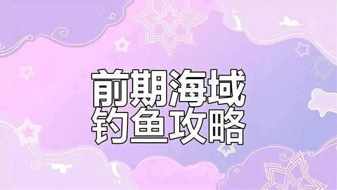 茅斯沼澤還有哪些釣魚點(diǎn)？（明日之后茅斯沼澤釣魚技巧大揭秘明日之后各地圖釣魚技巧大揭秘）