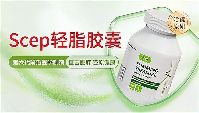 Scep輕脂膠囊的使用方法（cep輕脂膠囊使用方法） Scep輕脂膠囊的使用方法（cep輕脂膠囊使用方法） 龍魚百科 第3張