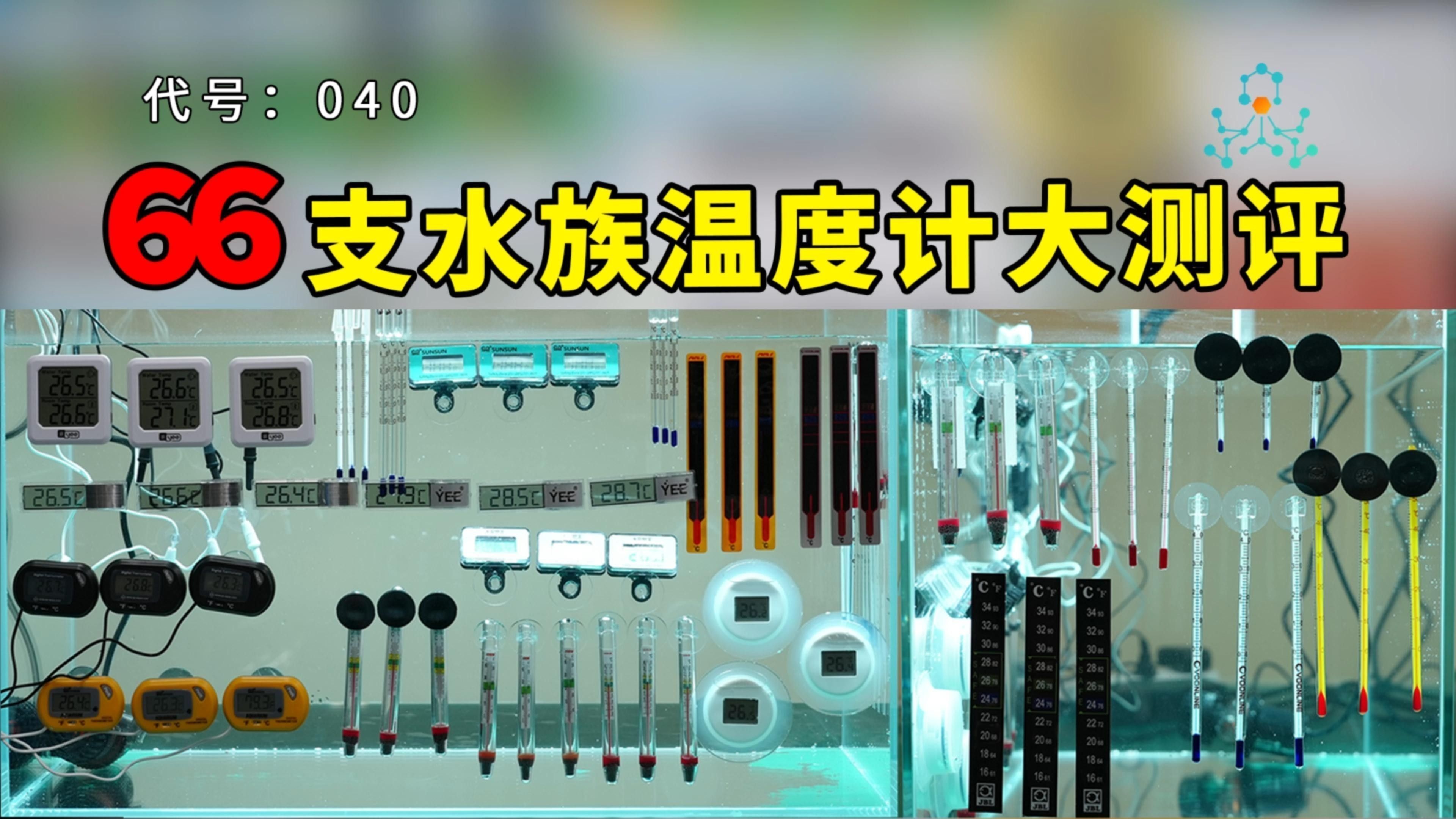 如何判斷魚缸溫度計是否需要校準(zhǔn)（新買的魚缸溫度計怎么校準(zhǔn)）