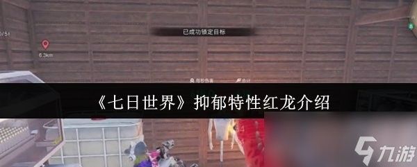 紅龍抑郁特性如何搭配技能（《魔獸世界》紅龍抑郁特性與技能搭配） 紅龍抑郁特性如何搭配技能（《魔獸世界》紅龍抑郁特性與技能搭配） 龍魚百科 第4張