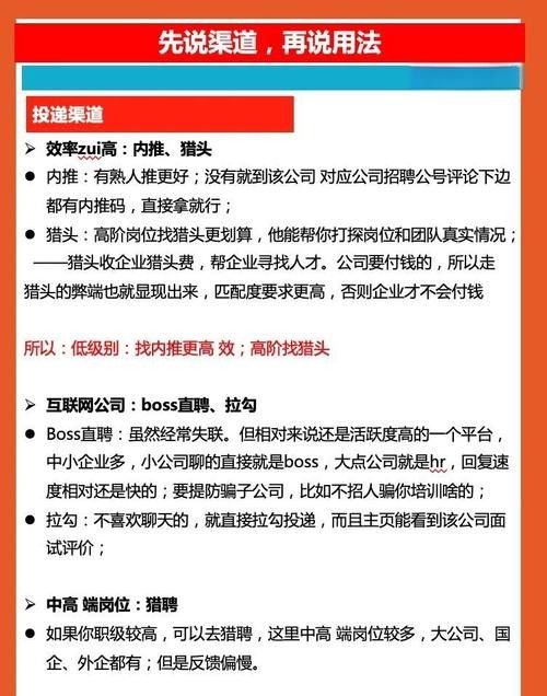 如何確認崗位真實性？（如何在招聘網站上判斷一個崗位的真實性）