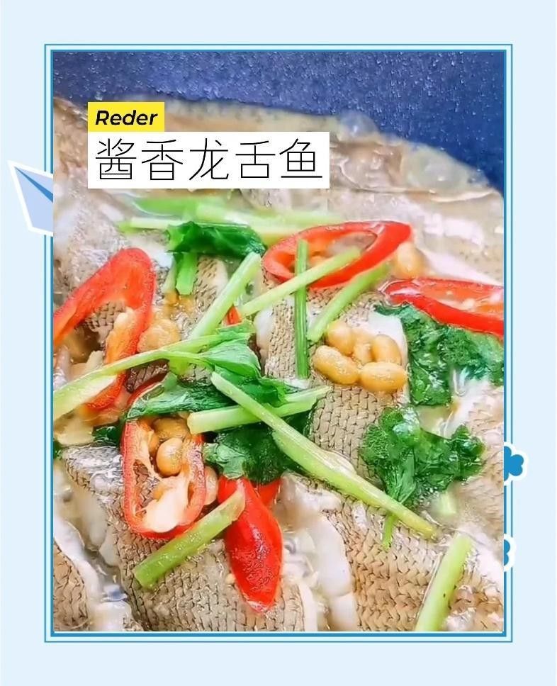 豆醬煮龍舌魚的具體做法（豆醬煮龍舌魚的做法） 豆醬煮龍舌魚的具體做法（豆醬煮龍舌魚的做法） 龍魚百科 第1張