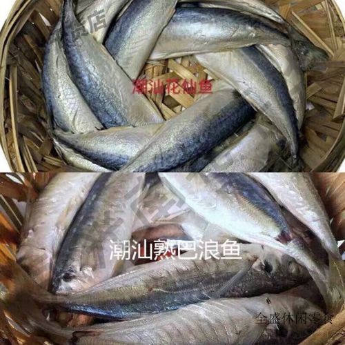 巴浪魚的價格是多少（巴浪魚價格是多少）