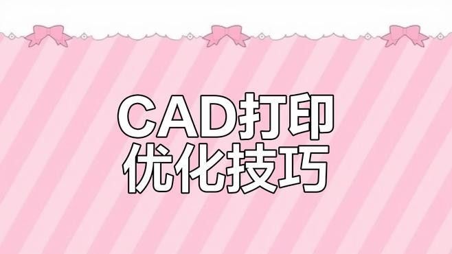 如何確保龍頭設(shè)計(jì)圖紙的清晰性？（如何提高龍頭設(shè)計(jì)圖紙清晰度）