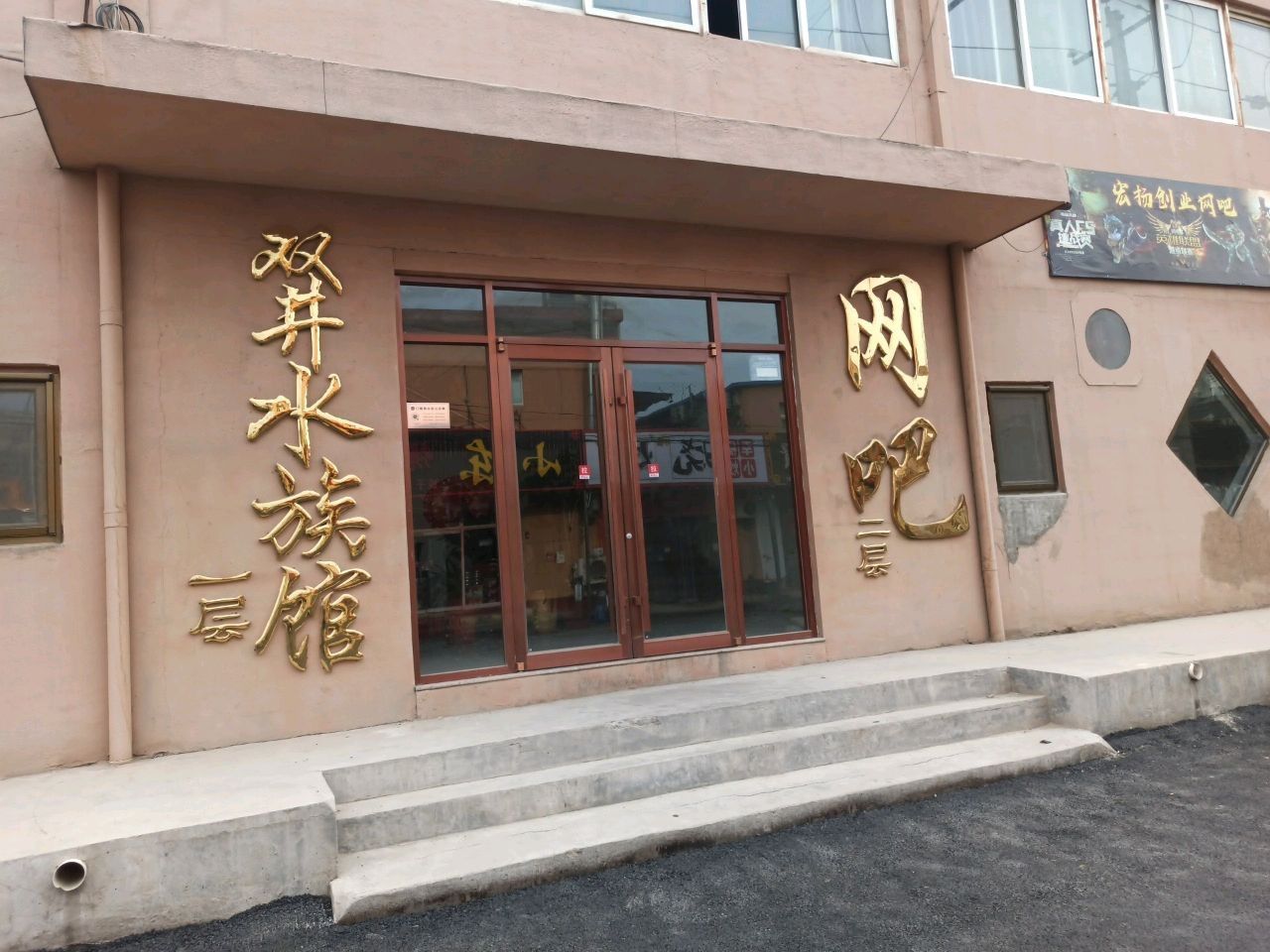 雙湖哪個水族館龍魚好？祥龍魚場龍魚（北京雙湖哪個水族館龍魚好？） 雙湖哪個水族館龍魚好？祥龍魚場龍魚（北京雙湖哪個水族館龍魚好？） 龍魚百科 第1張