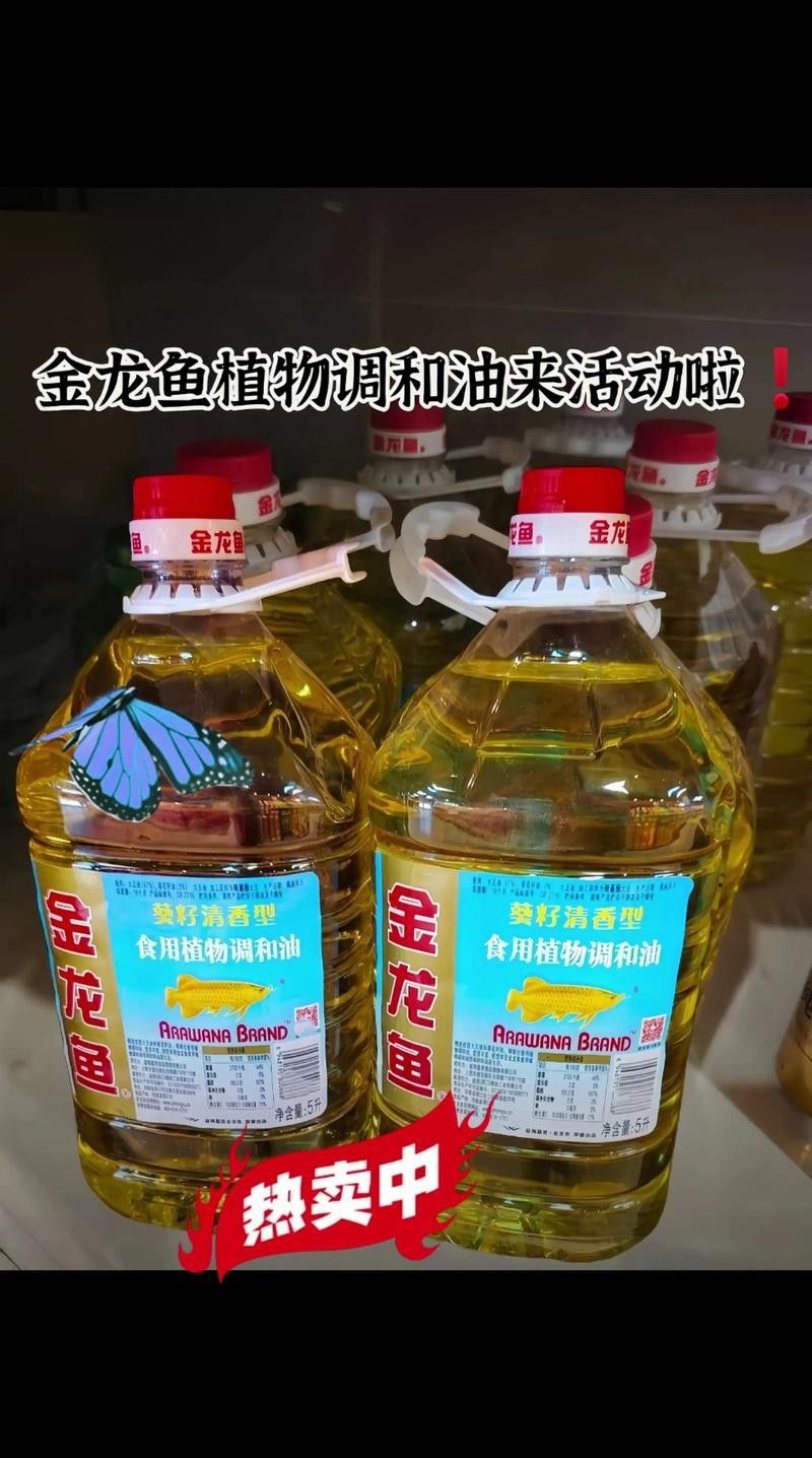 金龍魚橄欖調(diào)和油如何保存？（保存金龍魚橄欖調(diào)和油的方法）