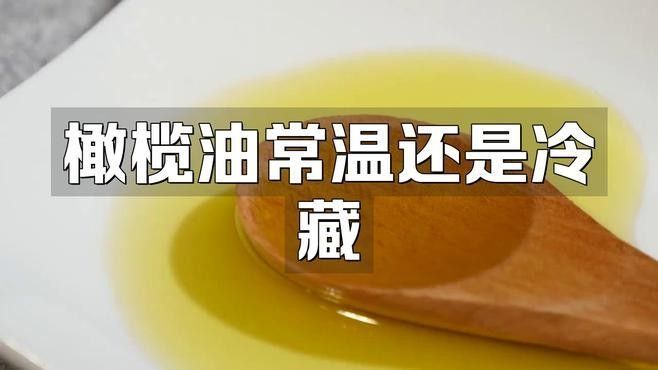 金龍魚橄欖調(diào)和油如何保存？（保存金龍魚橄欖調(diào)和油的方法）
