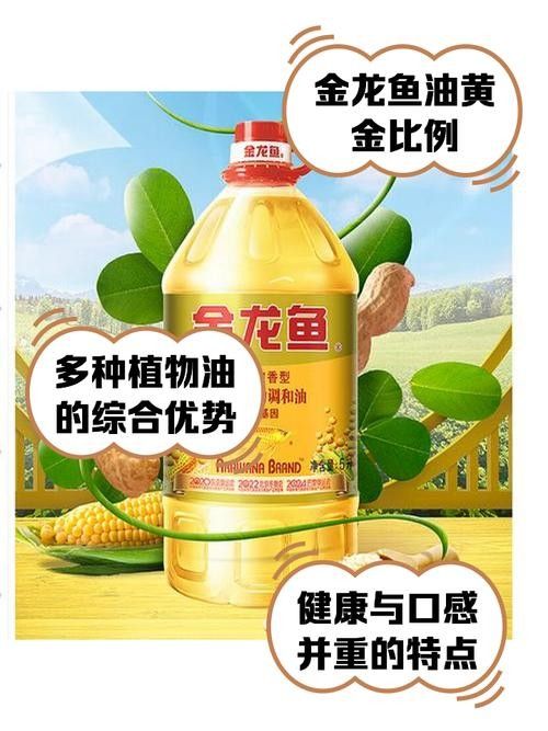 金龍魚橄欖調(diào)和油如何保存？（保存金龍魚橄欖調(diào)和油的方法）