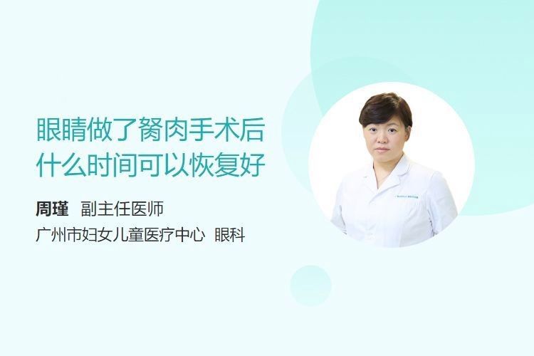 紅龍魚眼睛突出手術需要多長時間恢復（紅龍魚眼睛突出手術的恢復時間）