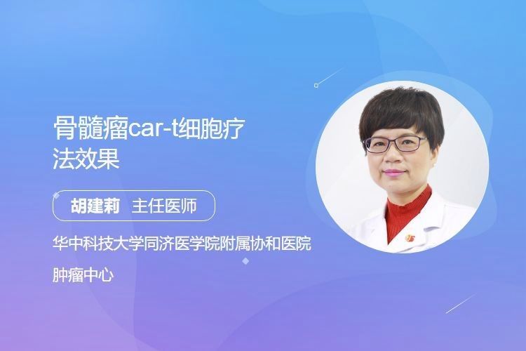 CAR-T細胞療法的效果如何？（car-t細胞療法大揭秘）