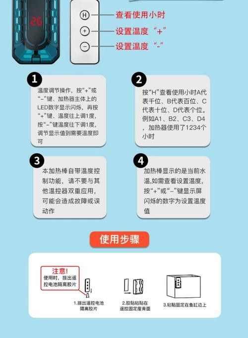 雙加熱棒如何設置？（加熱棒的正確使用方法） 雙加熱棒如何設置？（加熱棒的正確使用方法） 龍魚百科 第4張