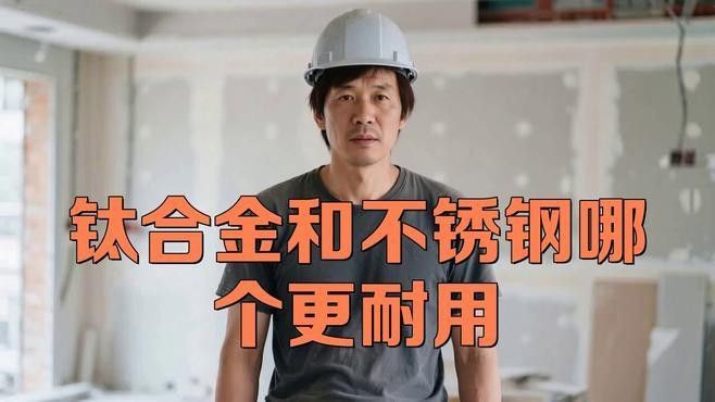 哪種金屬材質最耐用（金屬材質的耐用性與對比）
