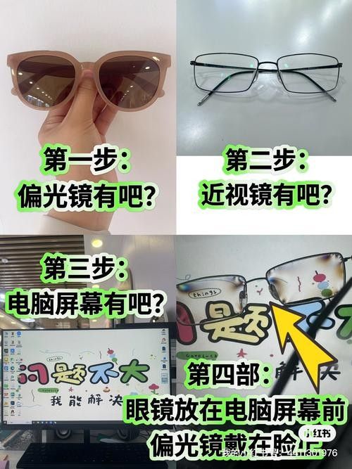 如何判斷偏光鏡的質量（如何辨別偏光鏡的真假） 如何判斷偏光鏡的質量（如何辨別偏光鏡的真假） 龍魚百科 第6張