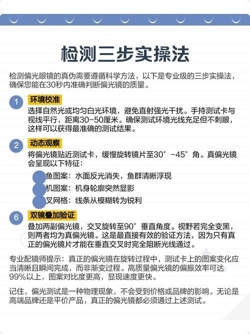 如何判斷偏光鏡的質量（如何辨別偏光鏡的真假） 如何判斷偏光鏡的質量（如何辨別偏光鏡的真假） 龍魚百科 第3張