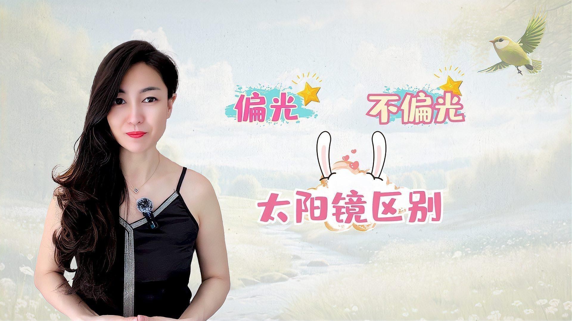 如何判斷偏光鏡的質量（如何辨別偏光鏡的真假） 如何判斷偏光鏡的質量（如何辨別偏光鏡的真假） 龍魚百科 第9張