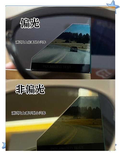 如何判斷偏光鏡的質量（如何辨別偏光鏡的真假） 如何判斷偏光鏡的質量（如何辨別偏光鏡的真假） 龍魚百科 第4張