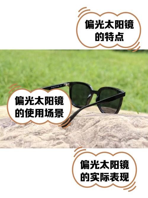如何判斷偏光鏡的質量（如何辨別偏光鏡的真假） 如何判斷偏光鏡的質量（如何辨別偏光鏡的真假） 龍魚百科 第5張