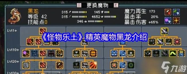 黑龍過背在游戲中屬于什么定位？（《王者榮耀》黑龍過背在《怪物獵人》中的背景故事）