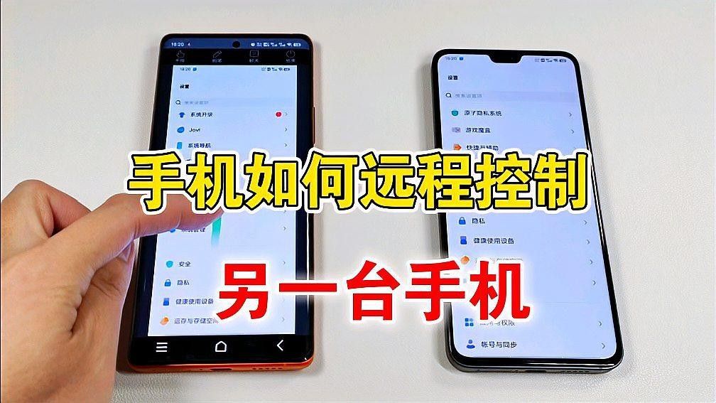 如何聯系經驗豐富的遠程指導（koc王者競界03:05手機如何遠程控制另一臺手機）