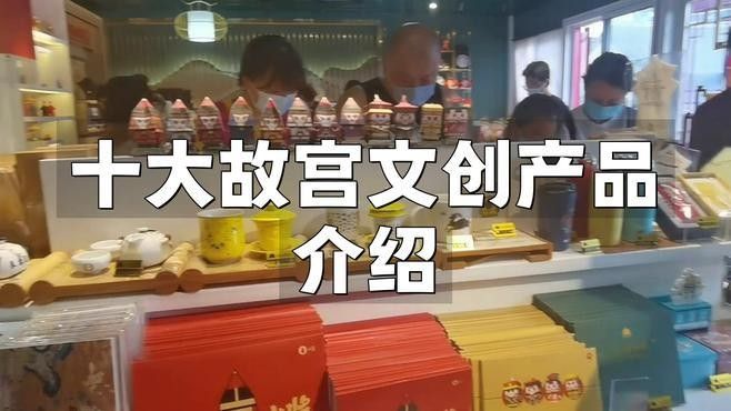 故宮文創(chuàng)中有哪些四角龍產(chǎn)品（故宮文創(chuàng)中與四角龍相關(guān)的產(chǎn)品）