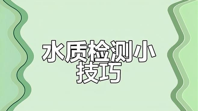 如何檢測龍魚缸的pH值？（魚缸ph值怎么測試？）