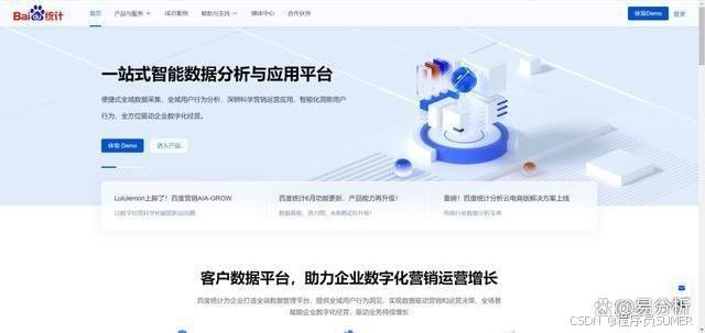哪個平臺提供內置統計功能（提供內置統計功能的平臺）