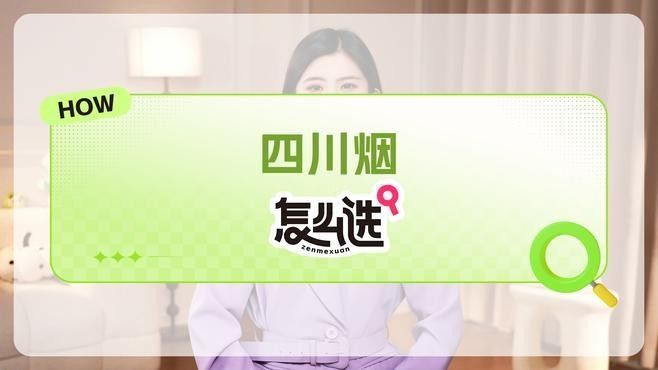 巴蜀風(fēng)味系列和楚韻古香系列哪個更健康（巴蜀風(fēng)味系列vs楚韻古香系列）