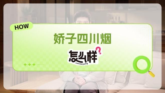 巴蜀風(fēng)味系列和楚韻古香系列哪個更健康（巴蜀風(fēng)味系列vs楚韻古香系列）