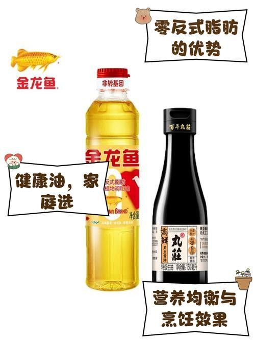 金龍魚零反式脂肪油有哪些品種（金龍魚零反式脂肪油）