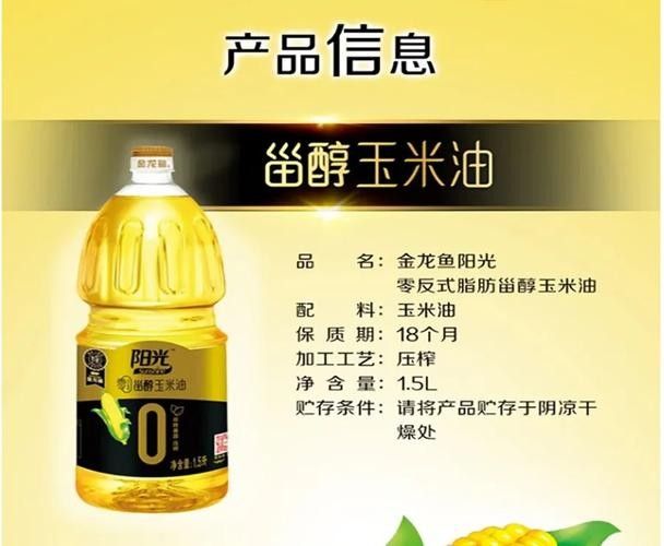 金龍魚零反式脂肪油有哪些品種（金龍魚零反式脂肪油）