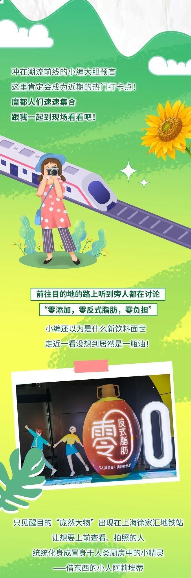 金龍魚零反式脂肪油有哪些品種（金龍魚零反式脂肪油）