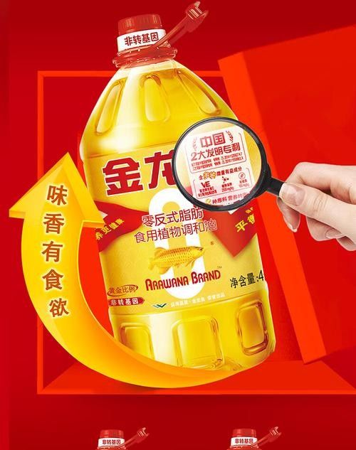 金龍魚零反式脂肪油有哪些品種（金龍魚零反式脂肪油）