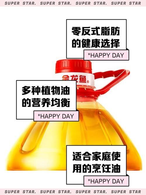 金龍魚零反式脂肪油有哪些品種（金龍魚零反式脂肪油）